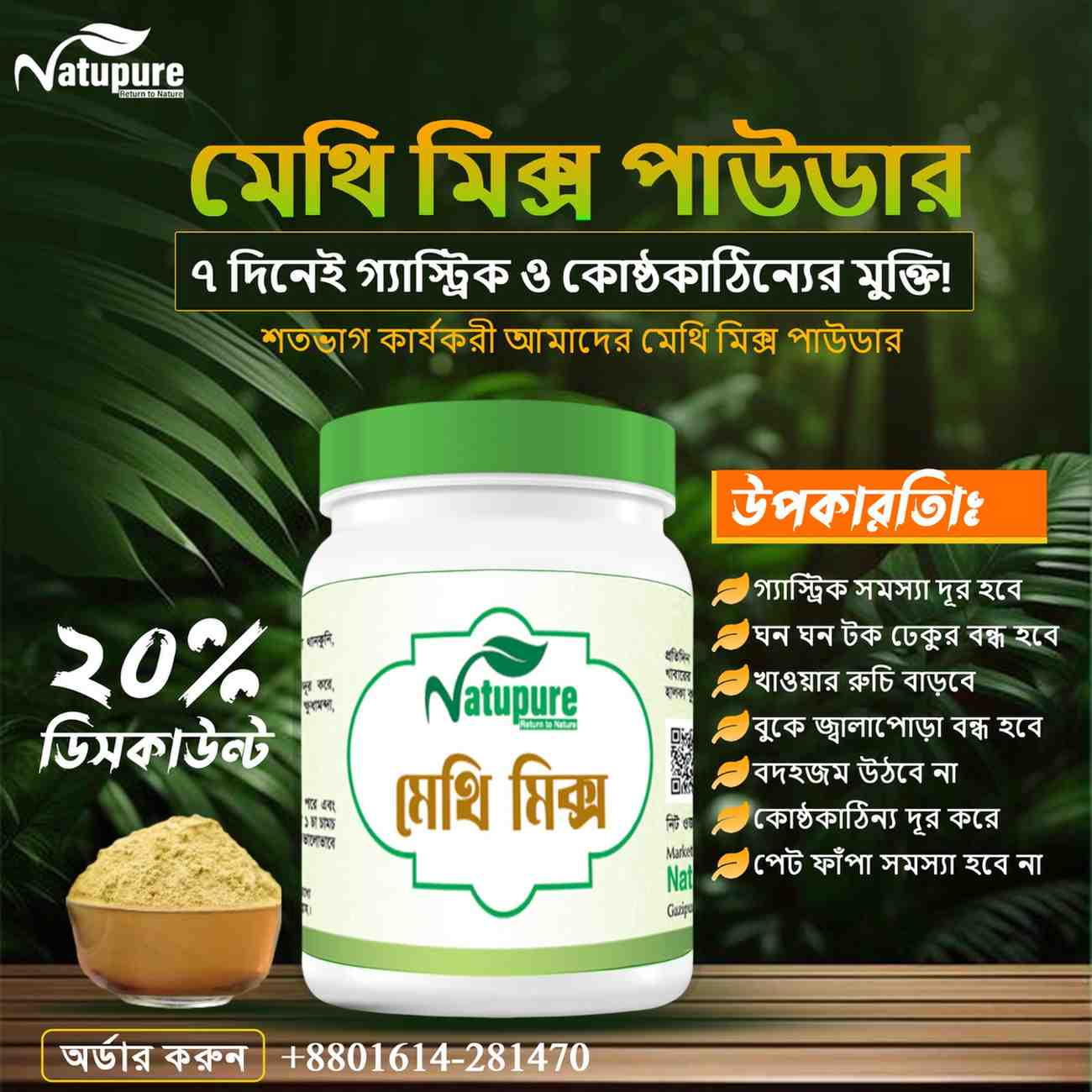 MethiMixImAG